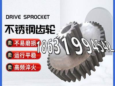 工程车齿轮本地厂家